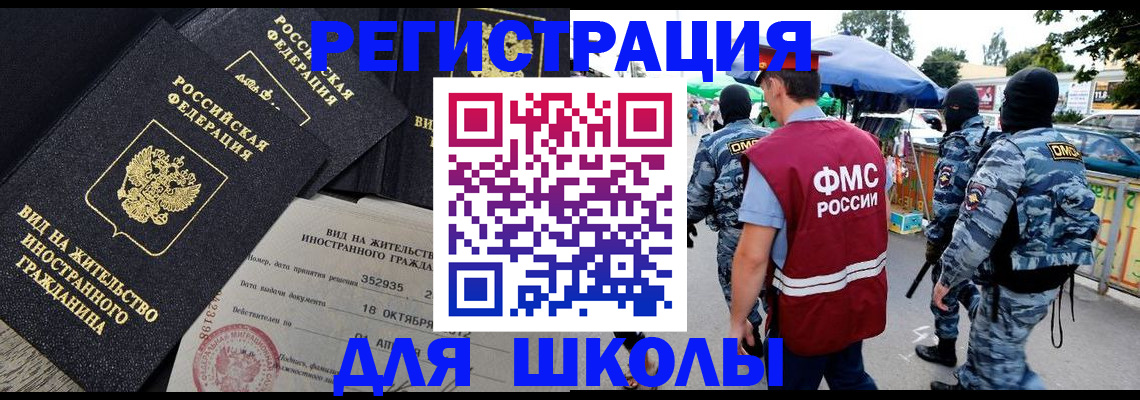 прописка ребенка в Алагире